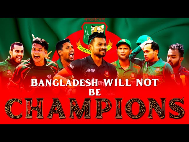 বাংলাদেশের চ্যাম্পিয়ন হওয়া সম্ভব না ! Bangladesh Will Not Be World Cup Champion |