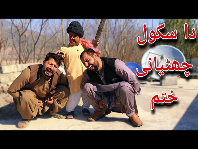 Da School Chotyani Khatam Shway | Bpv Star Funny Video | Mamoo