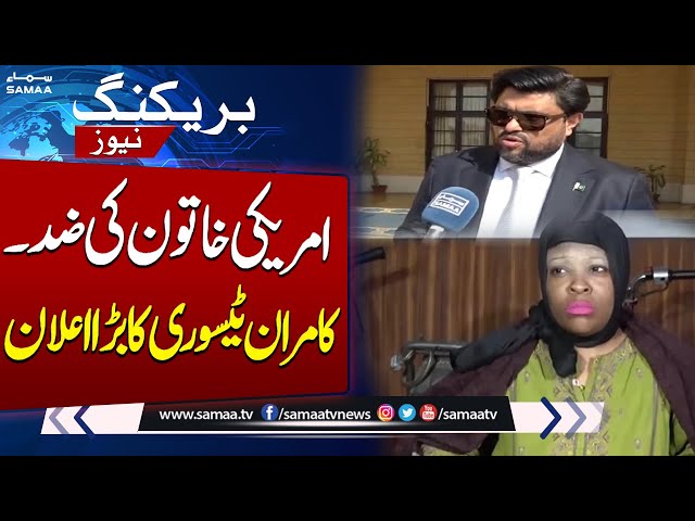 Sindh governor urges US Embassy action on American woman’s stay in Karachi | SAMAA TV