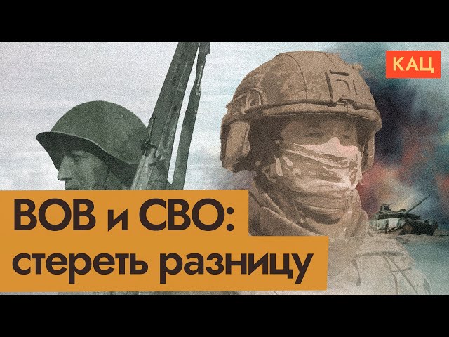 От Великой Отечественной к СВО | Смог ли Путин героизировать свою войну (English sub) @Max_Katz