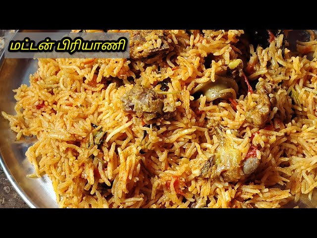 மட்டன் பிரியாணி சூப்பரா வர இந்த மாதிரி செய்ங்க செய்யுங்க| mutton briyani in thum process