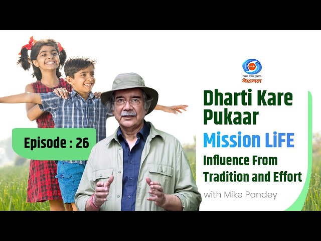 Dharti Kare Pukaar | Mission LiFE | Influence From Tradition and Effort | Mike Pandey | Ep #26