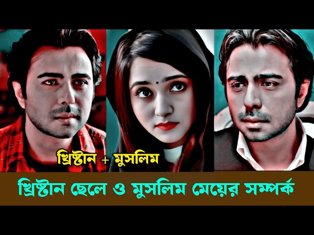 যে নাটক দেখে লাখো মানুষ কেঁদেছিল | Apurbo koster natok | New Natok 2024 | Apurbo | Bangla Drama