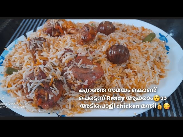 Easy&simple Recipe😯👀Adipoli Chicken mandi😋👍💫