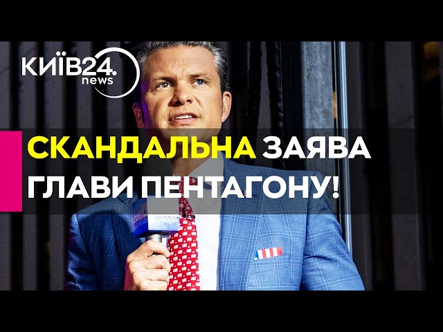 Глава Пентагону вважає нереалістичним вступ до НАТО та повернення України до кордонів 2014