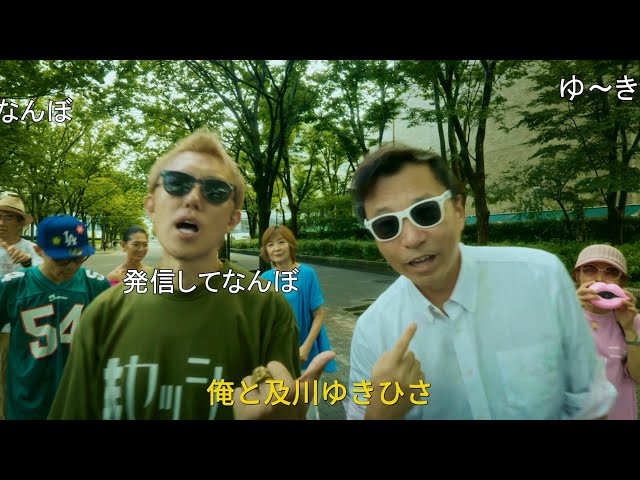 Japan Democracy Rap - Mek & Yuki Oikawa [Official Video]