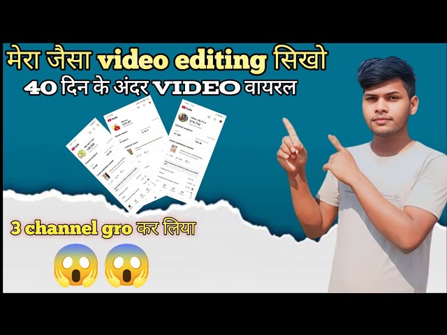 40 दिन के अंदर video वायरल 😱 video editing मेरा जैसा सिखो 🤫#videoediting #videoviral #my#factvideo🫣