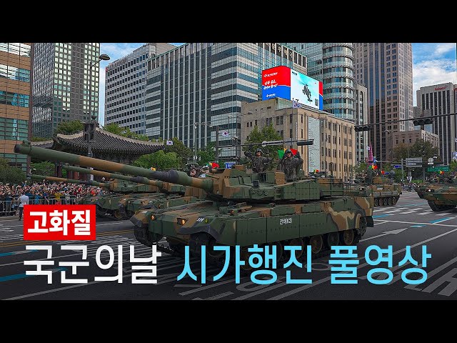 South Korea Military Parade in Downtown Seoul 2024 | Full Video 4K HDR