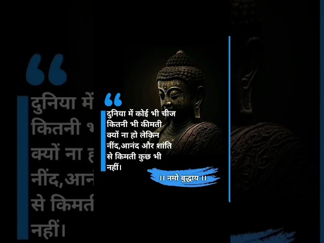 Namo buddhay #viralvideo #gyan #yt #trendingshorts #inspiration #trueline #suvichar #motivation