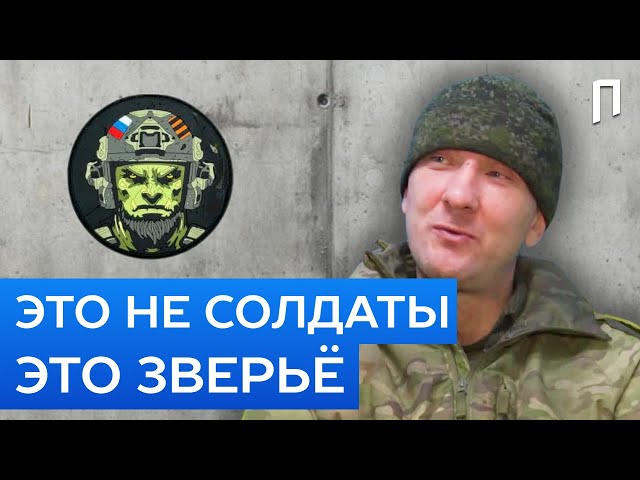 "ПРИКАЗ ДУРАЦКИЙ"... Російський полонений про ЗВІРСТВА співвітчизників над УКРАЇНЦЯМИ| Подробиці