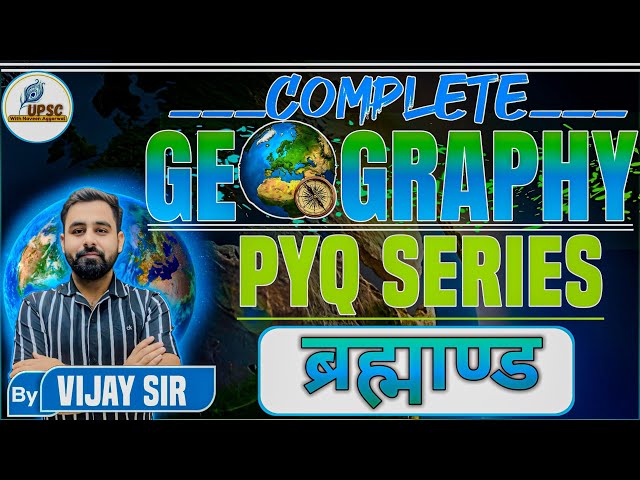 Geography Last 10 Years UPSC  AND ALL  STATE PCS Prelims PYQs Solved | Crack UPSC Prelims 2025