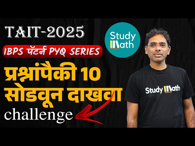 TAIT 2025 math and reasoning video| IBPS Pattern series| Tricks by sawan sir math| #tait #taitupdate