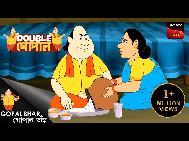 বিদ্যাদেবীর বাহন | Gopal Bhar ( Bengali ) | Double Gopal | Full Episode