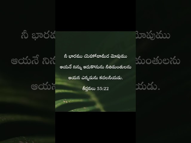 #christian #bible #jesus #telugu #quotes #motivation