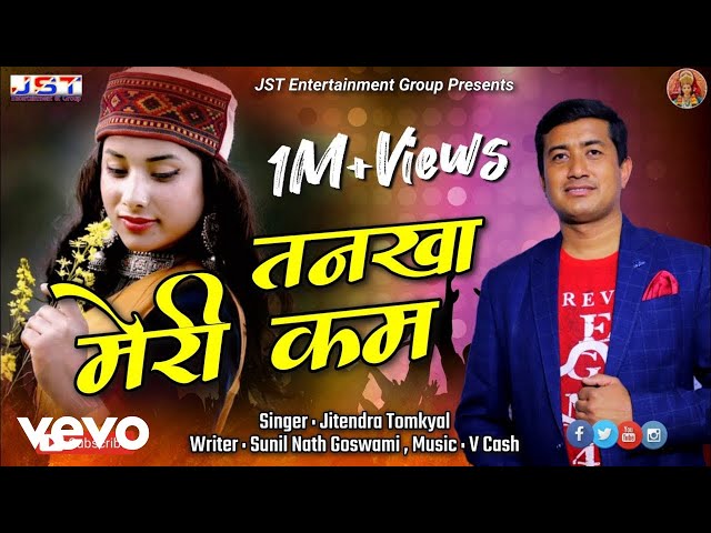 Jitendra Tomkyal - Tankha Meri Kam Ch Heera - Kumaoni/uttrakhandi Folk Pop Video Song