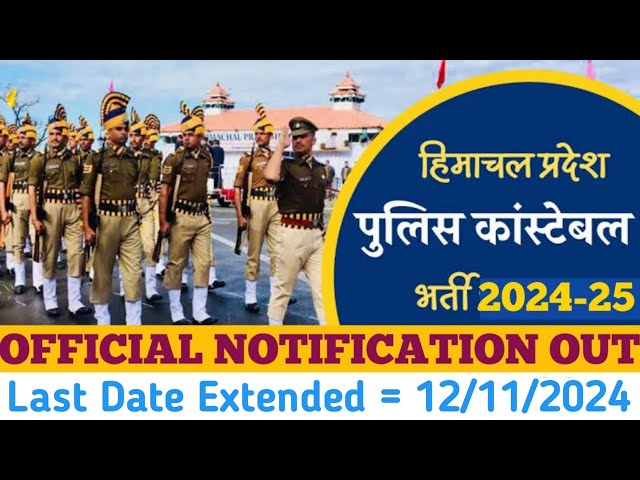 HP Police Last Date Extended 🔥| HP Police Official Notification 2024-25 | HP Police Bharti 2024-25