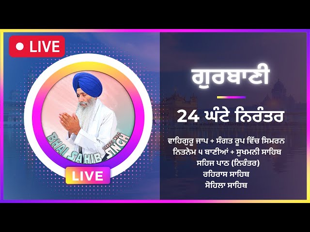 Live Gurbani | Bhai Sahib Singh Ji Canada Wale | 24 Hour | Amritsar | 2024