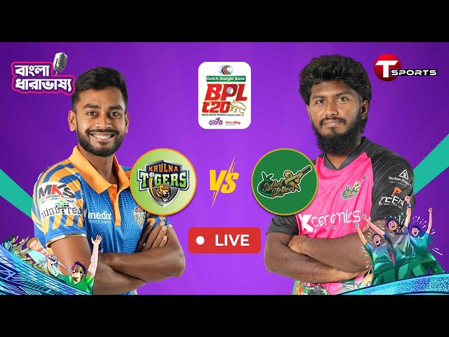 LIVE | Khulna Tigers vs Sylhet Strikers, 32nd Match | BPL-2025 | Bangla Commentary | T Sports