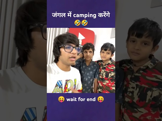 आज जंगल में camping करेंगे 🤣 sourav Joshi vlogs