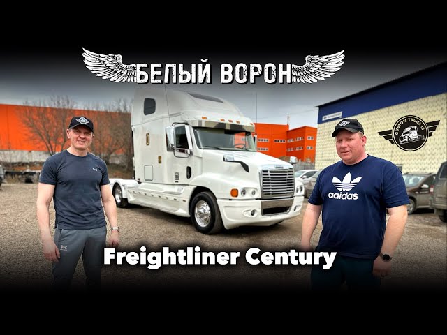 Проект - Freightliner Century в Киров 🔥 #фредлайнер #freightliner #trucks #автоблог