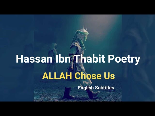 ALLAH Chose Us To Built The Pillars Of Islam | Hassan Ibn Thabit Poem | Islamic Poetry