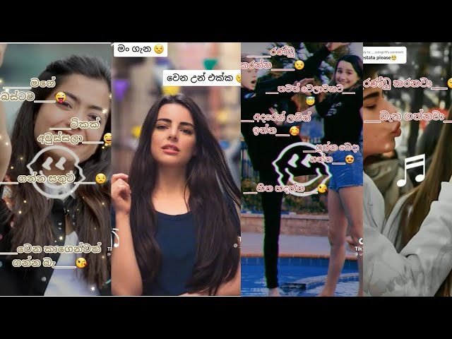 New sinhala wadan tik tok video / new sinhala whatsapp status video[All in one ] (part 2)