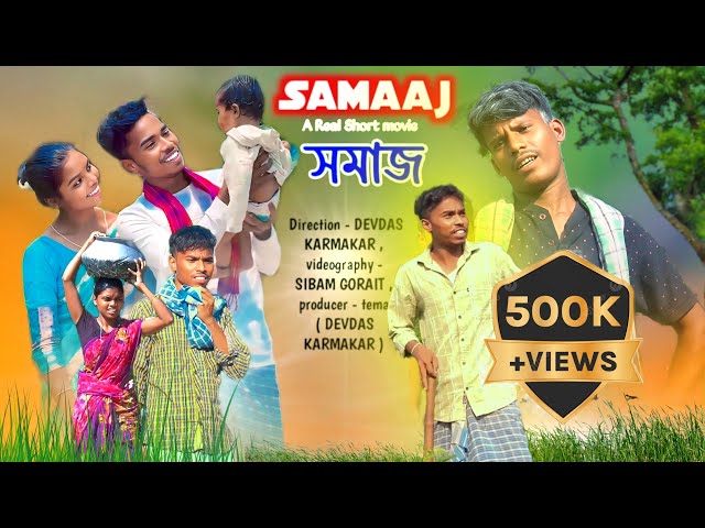 Samaaj Chapter-1 new Adivasi short movie | direct by Tema a true story #film #movie #tema film 2024