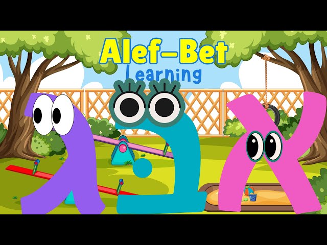 The ShevonYah Show "Alef Bet" (Official Hebrew Alphabet Video)