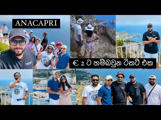 𝐀𝐍𝐀𝐂𝐀𝐏𝐑𝐈 | ඔයලාත් ගිහින් තියෙනවාද? මේ කෙබල් වල 𝑬𝒖𝒓𝒐 2 ට 🤩🚡😍