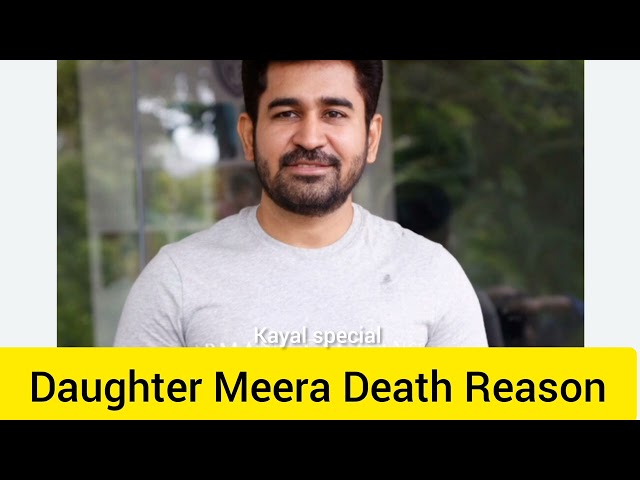 Vijay Antony Daughter Death l Vijay Antony daughter காலமானார்! | Meera Vijay Antony death news