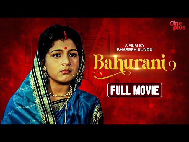 Bahurani | #hindidubbedmovies #familydrama #hindifullmovie #cineplus