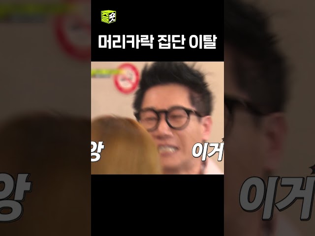 지석진 눈 감아...💧 #런닝맨 #지석진