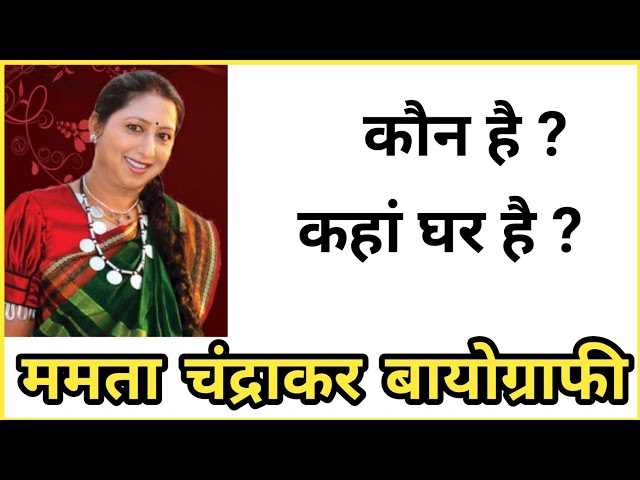 Mamta Chandrakar Biography | CG Singer mamta chandrakar #CGFilmistan