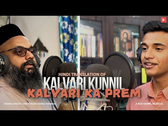 Kalvari ka Prem | Kalvari Kunnil | Hindi Translation Feat Fr. B.M Thomas &  @akhilmathew2207