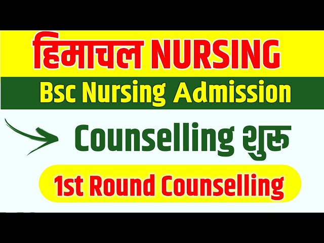 AMRU Bsc Nursing 1st Round Counselling🔥Himachal Bsc Nursing Counselling AMRU Counselling Bsc Nursing