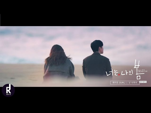 Seol HoSeung(설호승)(SURL) - 난 너여서(Because It's You) | You Are My Spring(너는 나의 봄)OST PART 2 MV | ซับไทย