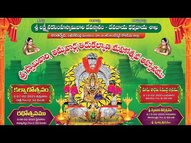 SRI LAKSHMI NARASIMHA SWAMY DIVYA THIRUKALYANA MAHOTSAVAM VENNELA PHOTOGRAPHY & LED WALLS 9652126749