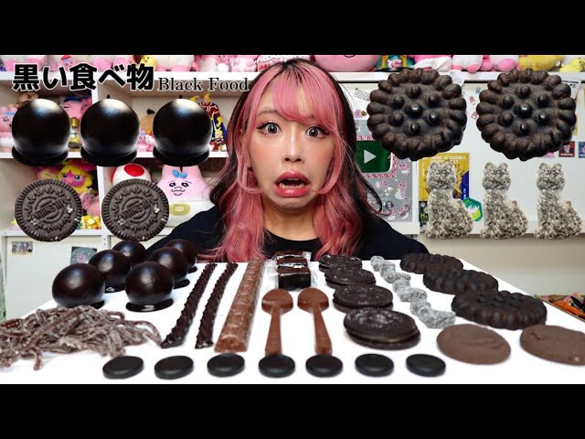 【激マズ】黒い食べ物を集めて食べてみた 【Black Food/Mukbang】