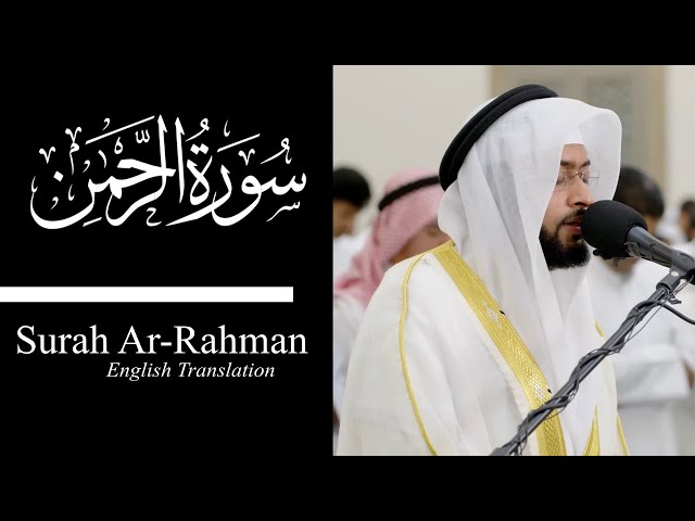 Surah Ar-Rahman - Ahmad Al Nufais