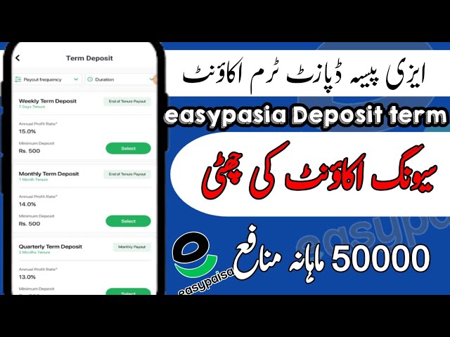 Easypaisa Term Deposit Kya Hota Hai || Easypaisa Term Deposit Rates 2025.