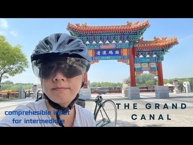 Bike Adventure at Beijing's Grand Canal: Discover History & Culture! (Intermediate Chinese)