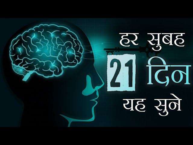 2025 में हर सुबह यह ज़रूर सुने | This Can Change Everything | Morning Affirmation By Deepak Daiya