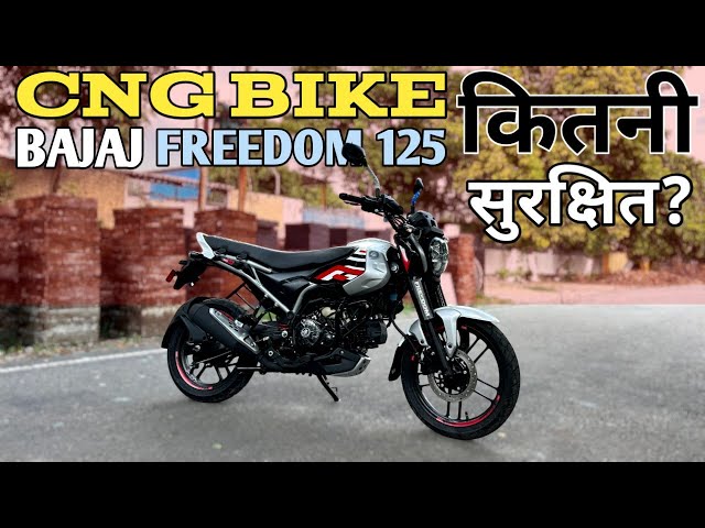 CNG BIKE कितनी सुरक्षित? | Bajaj Freedom 125 Safety Features? | PoweronTorque