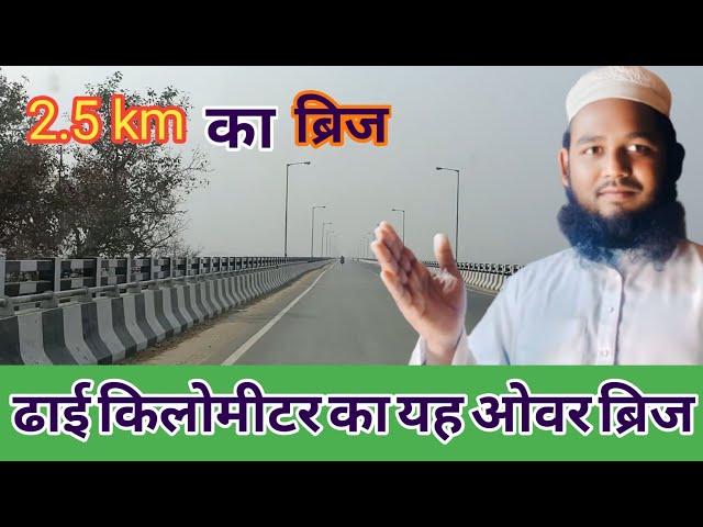 2.50Km Men Banaya hua he Saharsa ka Pul Ka Khubsurat Nazara Ko Dekhye