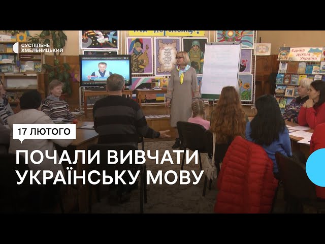 У Хмельницькому мовознавче об'єднання "Розмовляй українською" навчатиме мові усіх бажаючих