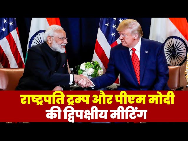 President Trump ने PM Modi के साथ की Bilateral Meeting |India |USA|Tariff | Immigration|America