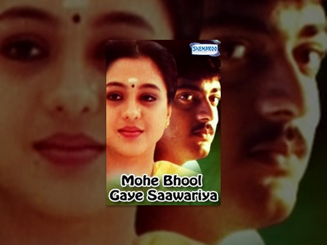 Mohe Bhool Gaye Saawariya - Hindi Dubbed Movie (2007) - Ajith, Devyani | Popular Dubbed Movie