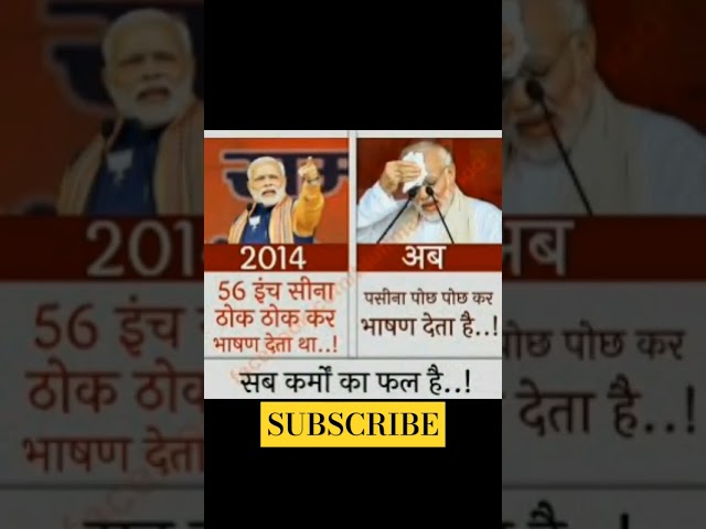 56 inch ka Sina thokar bhashan deta hun #trending #funny #modi #bjp