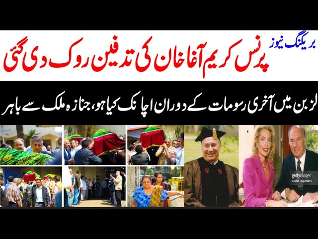 Prince Kareem Agha Khan Real Story