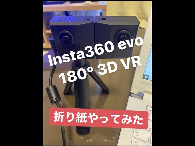 [VR180 3D]折り紙 Paper-folding Origami[Insta360 evo]